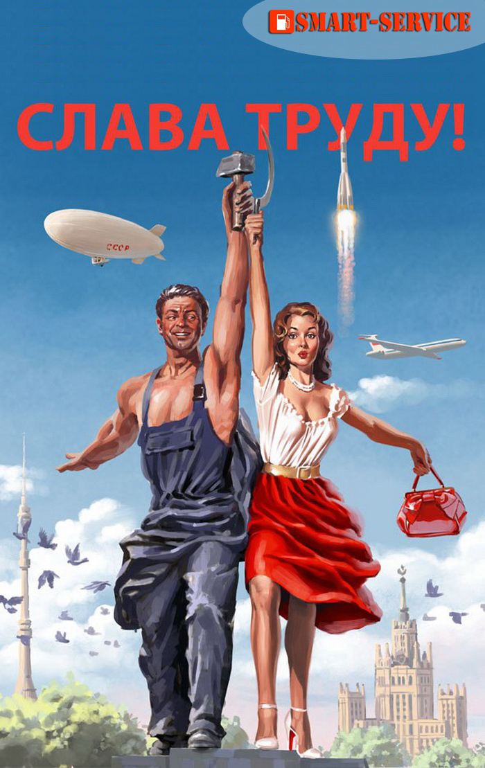 Мир. Труд. Май 2021